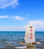 青海省開展青海湖周邊生態(tài)環(huán)保項目審計，以促進省重大生態(tài)保護和修復工程有序推進，提高重點生態(tài)資金有效使用。