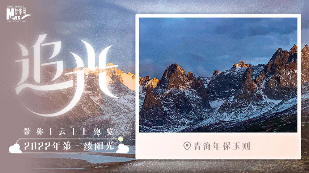 日出高原，賞年保玉則的靜謐壯美